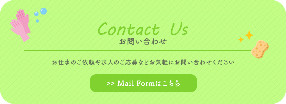 contact_banner_off